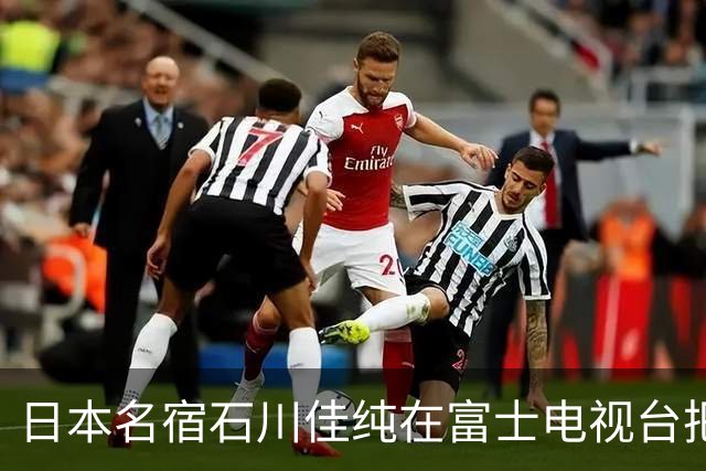 日本名宿石川佳纯在富士电视台把话挑明了，张本美和就算拿冠军，也还是打不过孙颖莎！